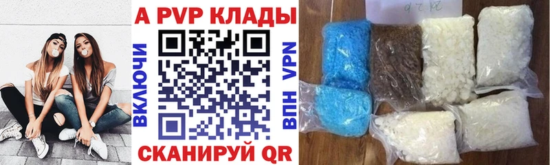 Alpha PVP крисы CK  Белёв 