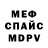МДМА кристаллы Dennis Canemark