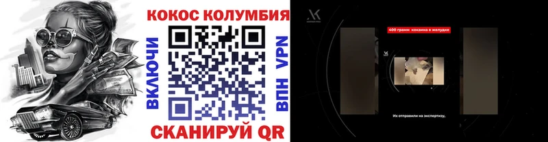 Cocaine Перу  OMG зеркало  Белёв 