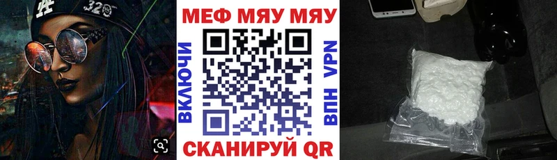 сколько стоит  Белёв  МЕФ мяу мяу 