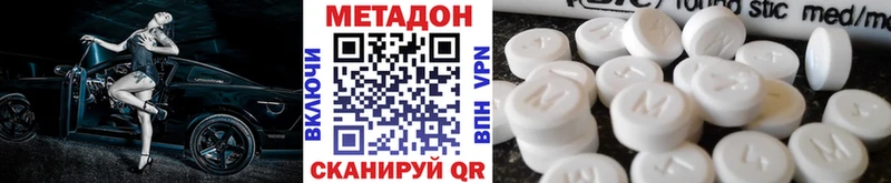 Метадон methadone  мега как зайти  Белёв  магазин  наркотиков 